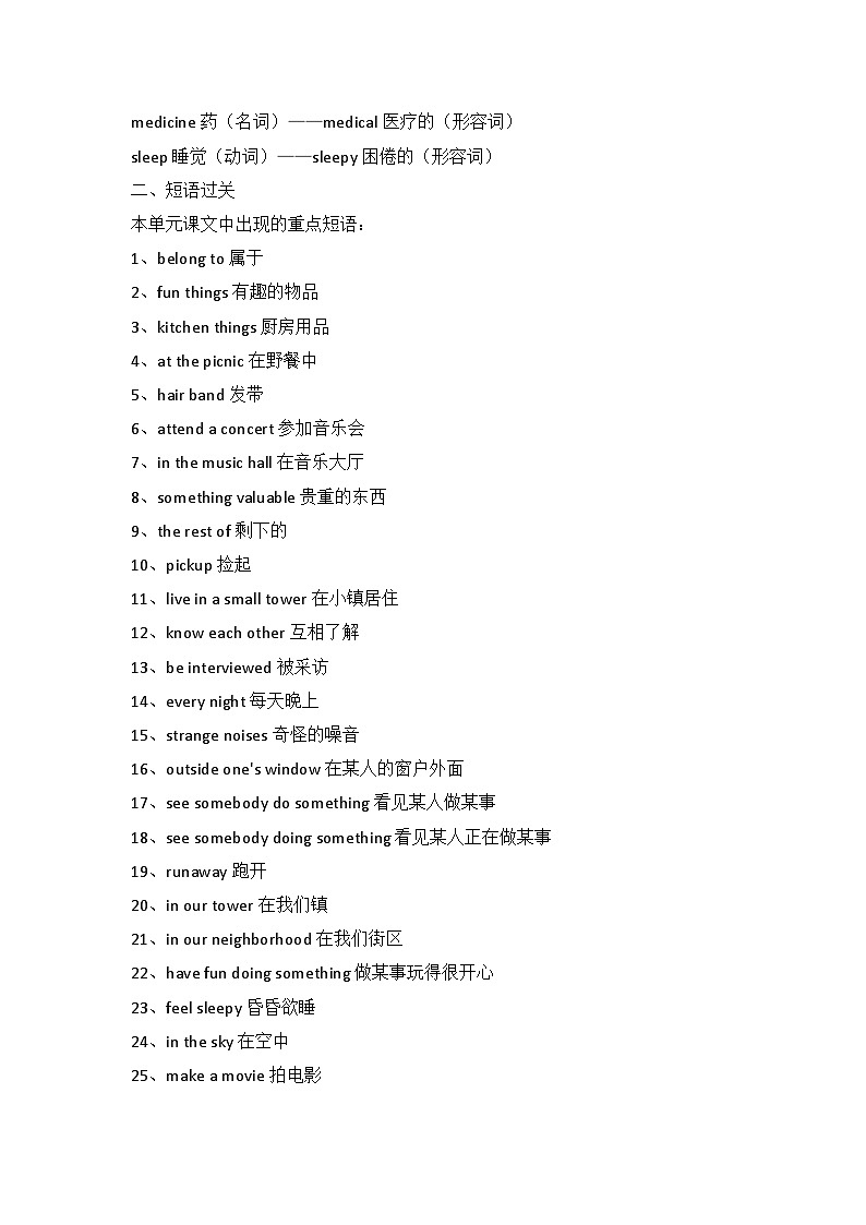 2023-2024学年人教版英语九年级全册Unit8复习资料学案02