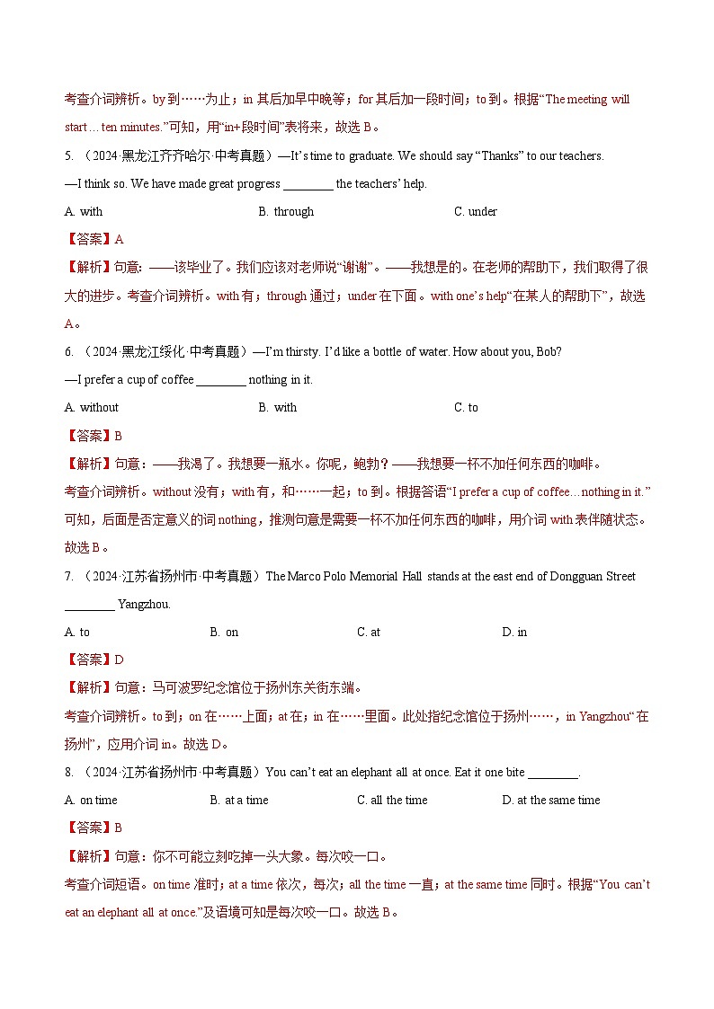 专题02 单项选择之介词、连词、数词和主谓一致（教师卷）- 2024年中考英语真题分类汇编（全国通用）第2页