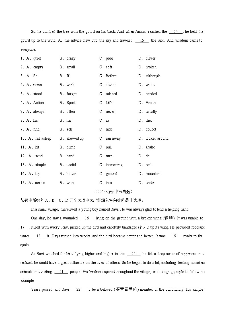 专题09 完形填空 考点2 生活哲理类（学生卷）- 2024年中考英语真题分类汇编（全国通用）第2页