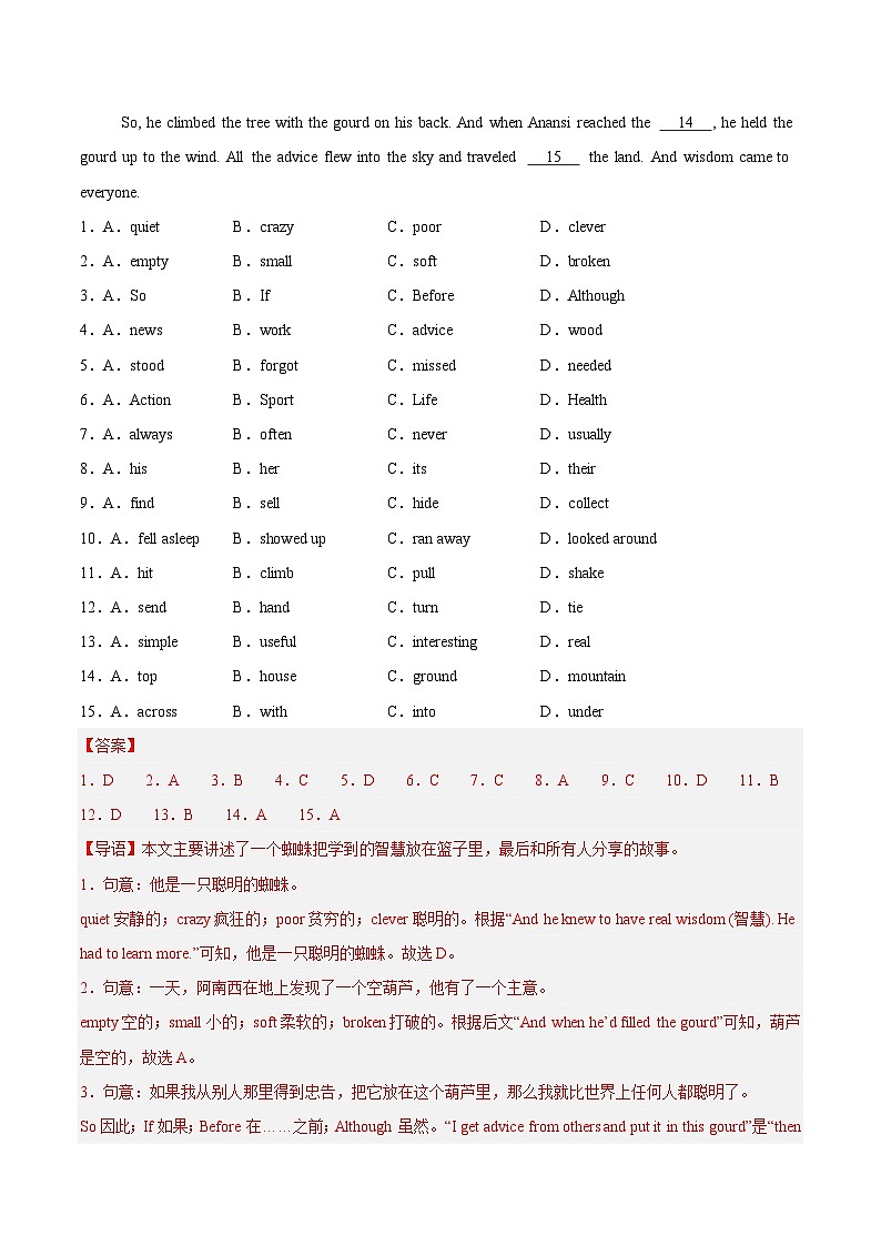 专题09 完形填空 考点2 生活哲理类（教师卷）- 2024年中考英语真题分类汇编（全国通用）第2页