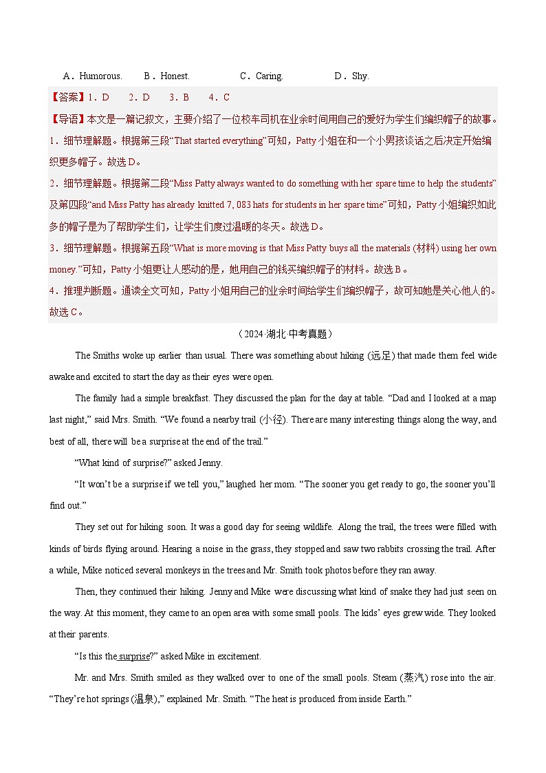 专题12 阅读理解 考点2 记叙文（教师卷+学生卷）- 2024年中考英语真题分类汇编（全国通用）02