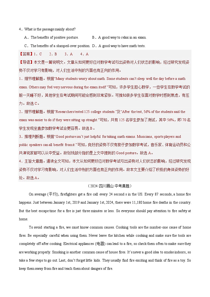 专题13 阅读理解 考点3 说明文（教师卷+学生卷）- 2024年中考英语真题分类汇编（全国通用）02