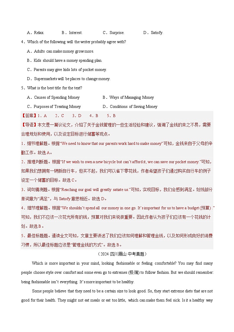 专题14 阅读理解 考点4 议论文（教师卷+学生卷）- 2024年中考英语真题分类汇编（全国通用）02