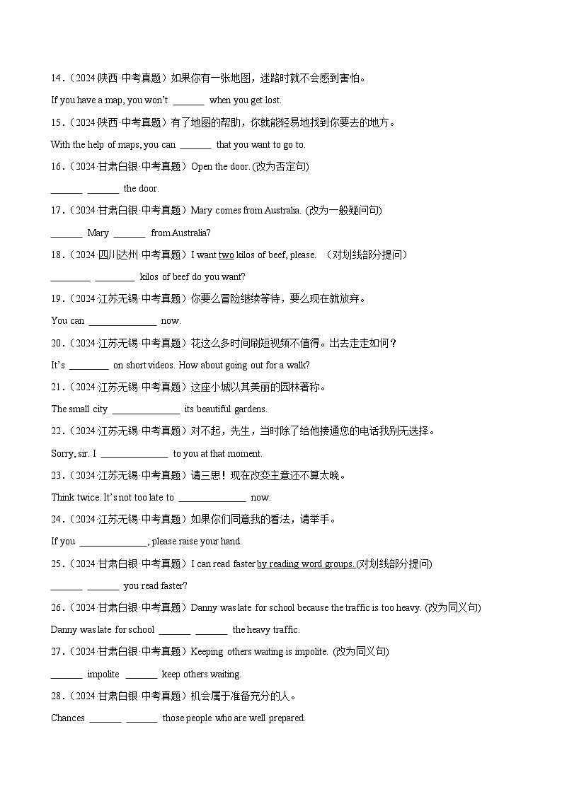 专题22 词汇运用 考点5 完成句子（教师卷+学生卷）- 2024年中考英语真题分类汇编（全国通用）02