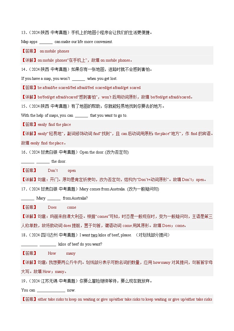 专题22 词汇运用 考点5 完成句子（教师卷+学生卷）- 2024年中考英语真题分类汇编（全国通用）03