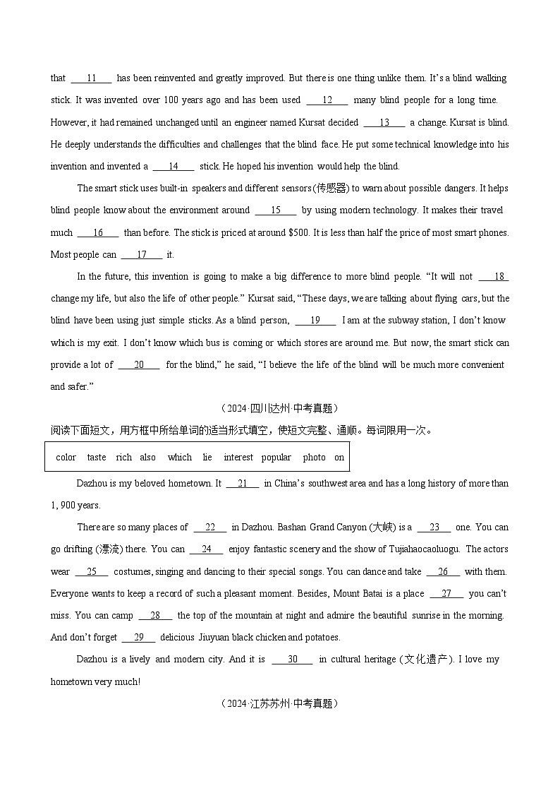 专题24 短文填空 考点2 选词填空（教师卷+学生卷）- 2024年中考英语真题分类汇编（全国通用）02