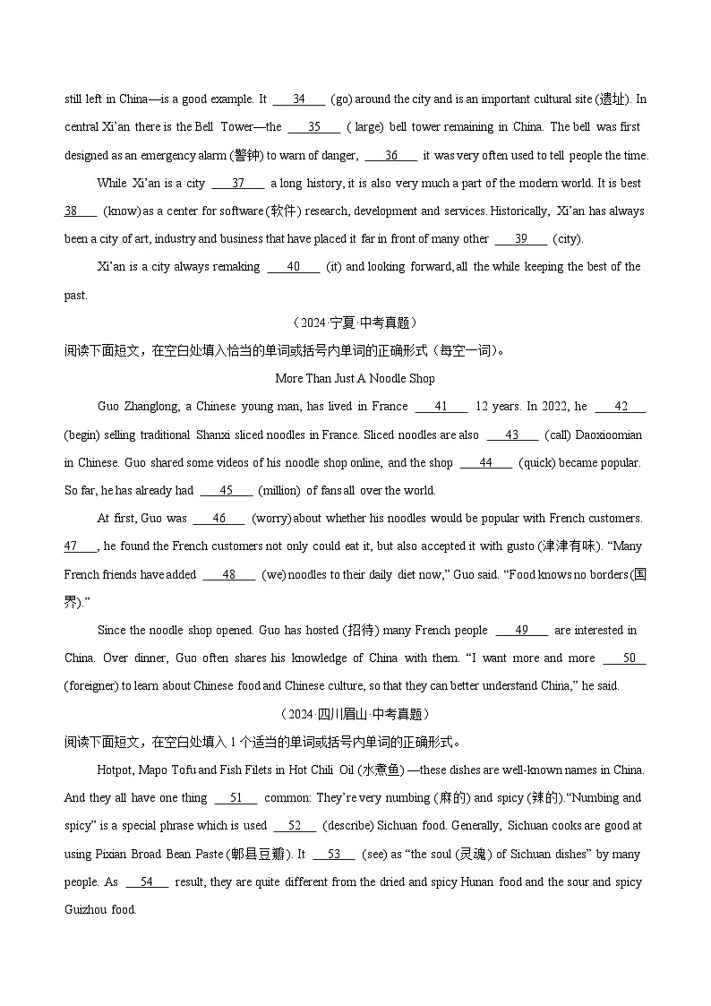 专题26 语法填空（教师卷+学生卷）- 2024年中考英语真题分类汇编（全国通用）03