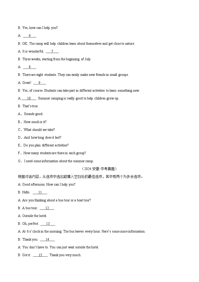专题27 补全对话 考点1 选择型（教师卷+学生卷）- 2024年中考英语真题分类汇编（全国通用）02