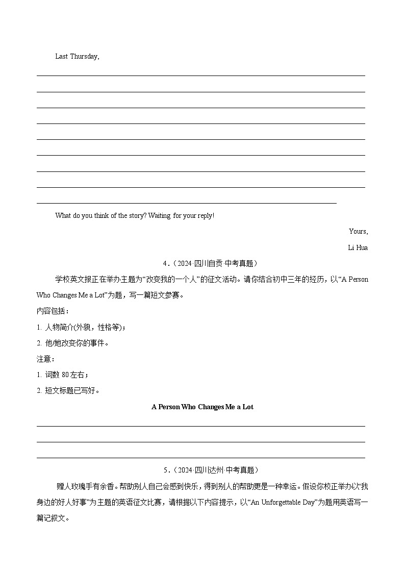 专题32 书面表达 考点4 叙事描写类（教师卷+学生卷）- 2024年中考英语真题分类汇编（全国通用）03