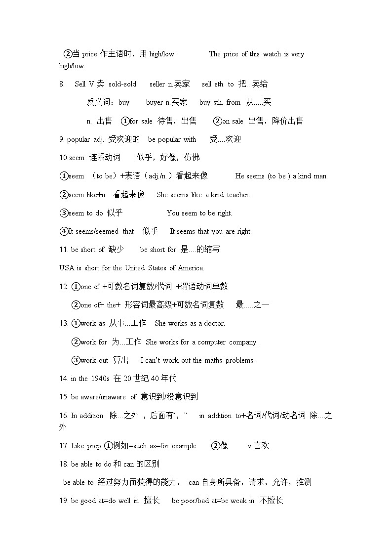 牛津深圳版八年级上册Module 2 Science and technology Unit3知识点集合02