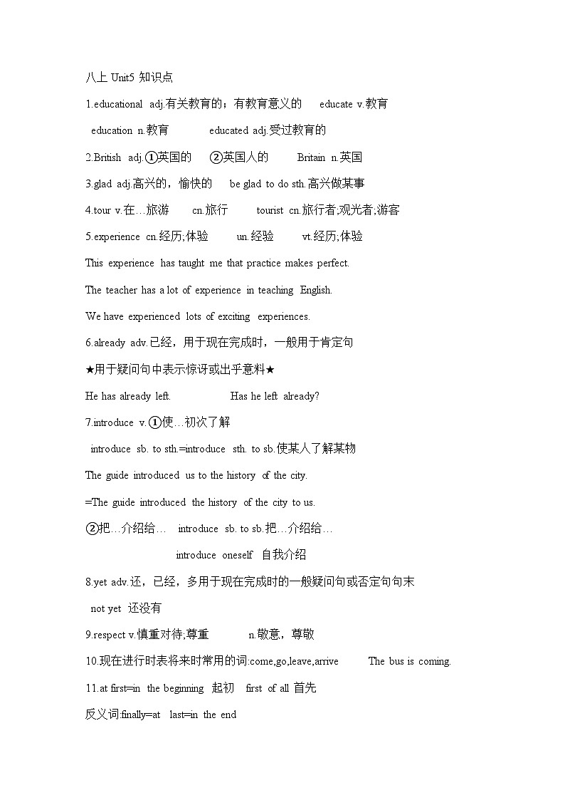 牛津深圳版八年级上册Module 3 Culture and history Unit5知识点集合01