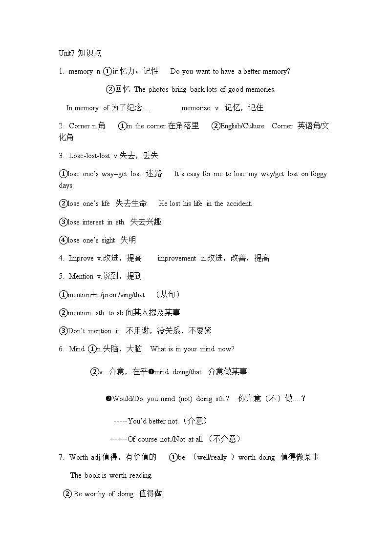 牛津深圳版八年级上册Module 4 School life Unit7知识点集合01