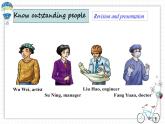 牛津译林版九上Unit1 Grammar课件PPT