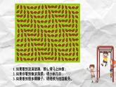 牛津譯林版九上Unit3 Task課件PPT