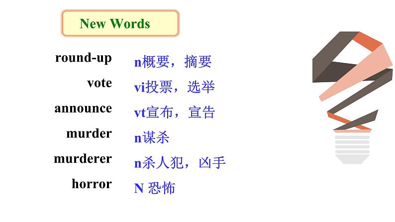 牛津译林版九上Unit6 Reading课件PPT第8页