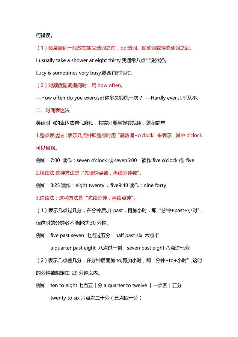 新人教版七年级英语下册各单元语法知识汇总学案03