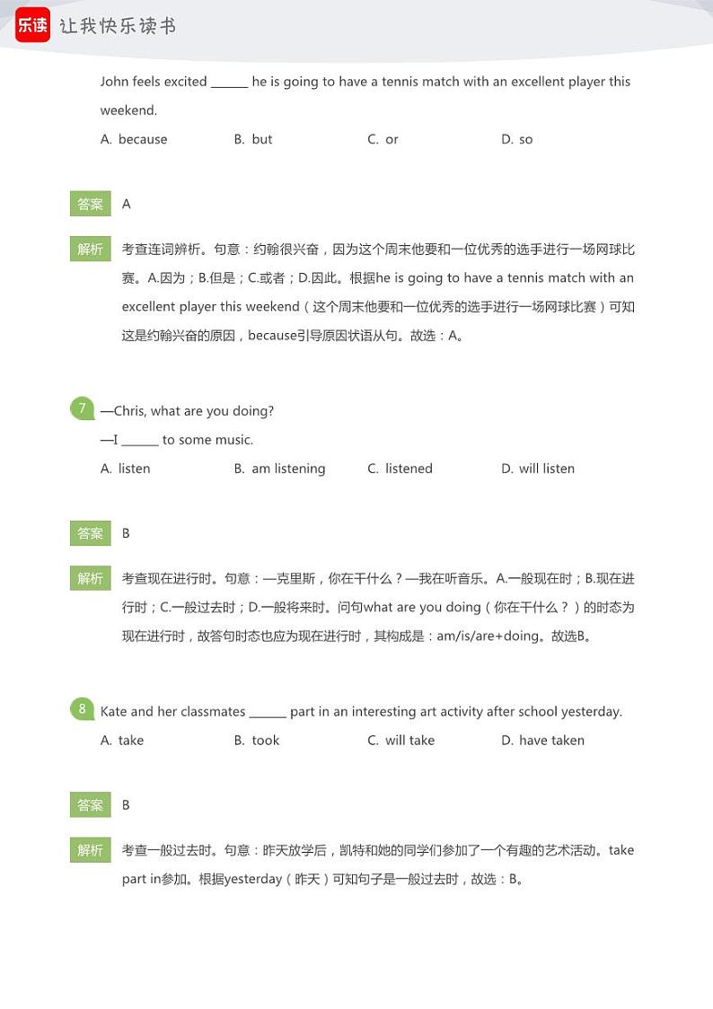 2024年北京朝阳区初三中考一模英语试卷(教师版)03