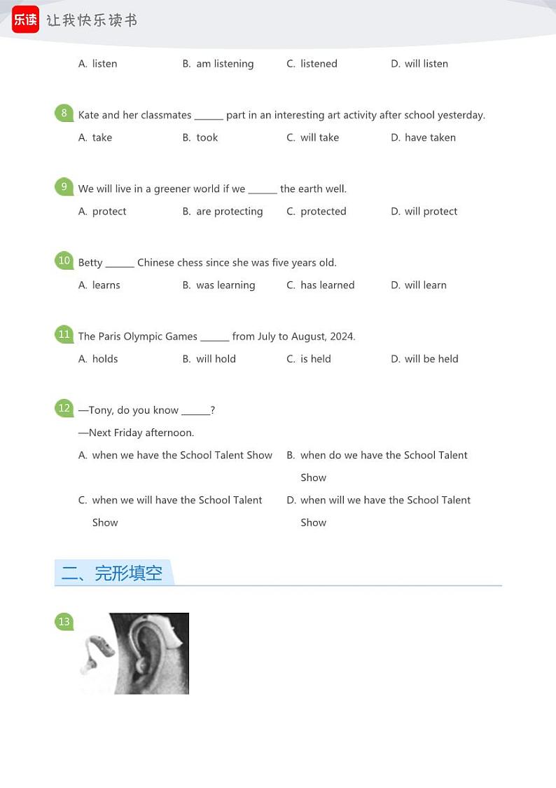 2024年北京朝阳区初三中考一模英语试卷(学生版)02