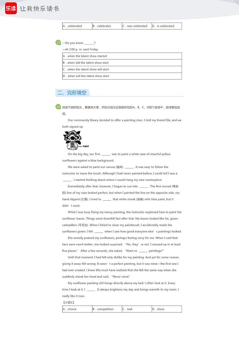 2024年北京东城区中考一模英语试卷(学生版)02