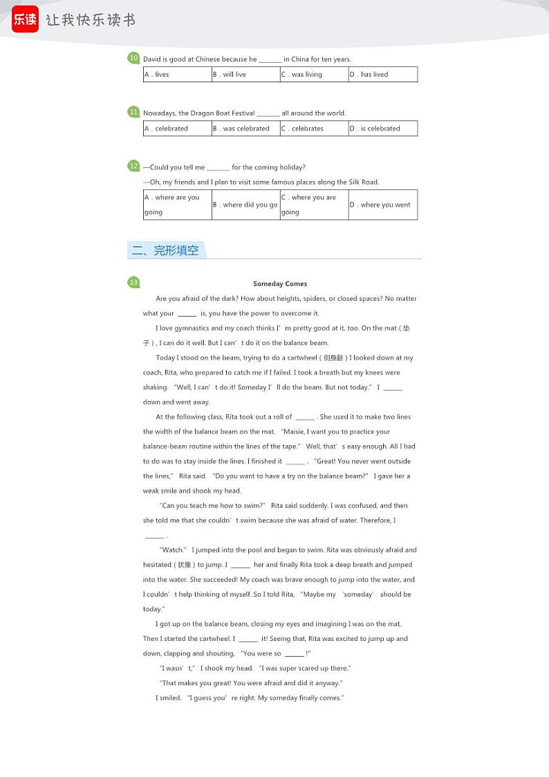 2024年北京房山区中考一模英语试卷(学生版)02