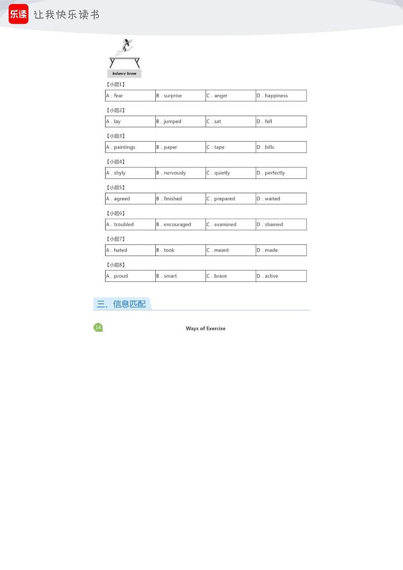 2024年北京房山区中考一模英语试卷(学生版)03