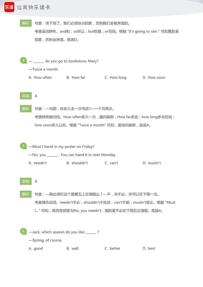 2024年北京市大兴区中考一模英语试题(教师版)第2页