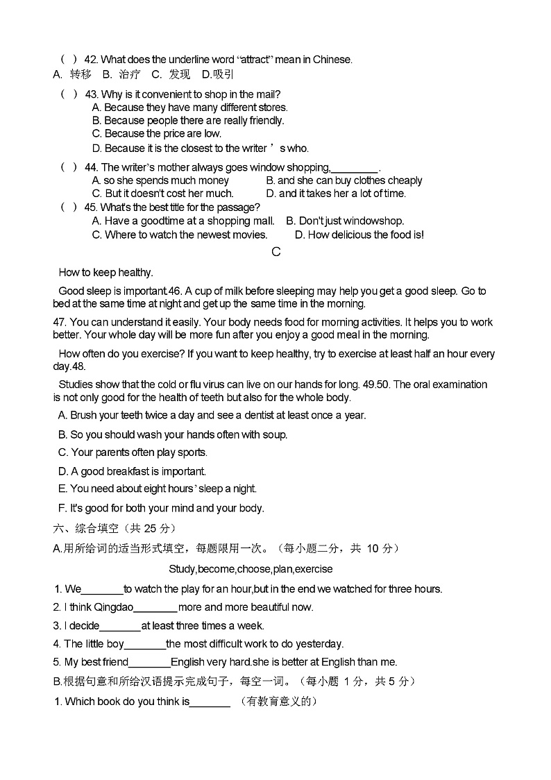 人教版八年级上册英语期中试题(附答案)03