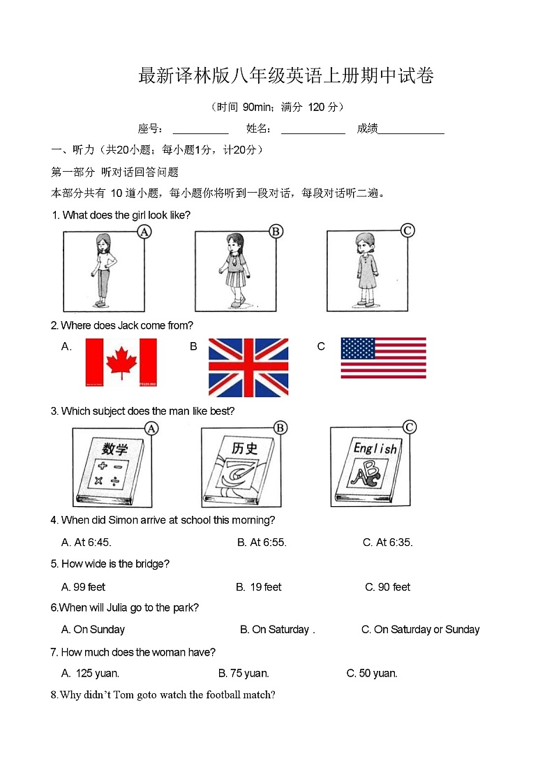最新译林版八年级英语上册期中试卷（含听力材料和答案）01