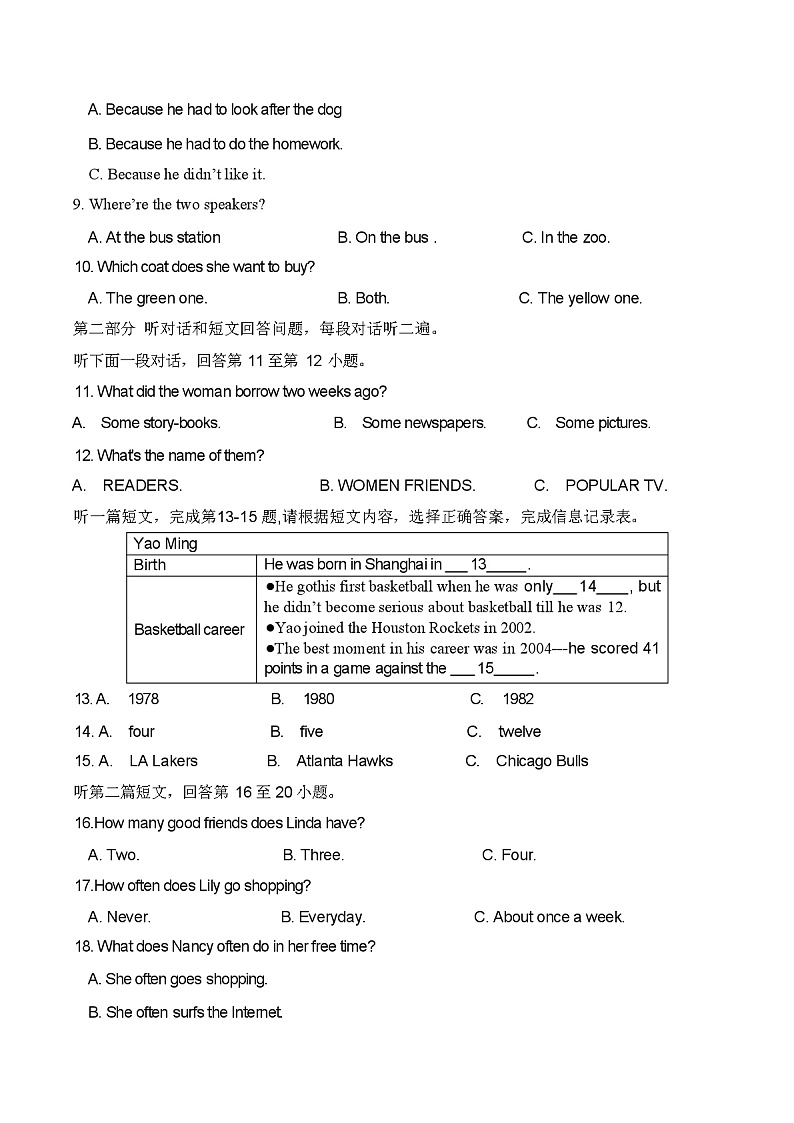最新译林版八年级英语上册期中试卷（含听力材料和答案）02