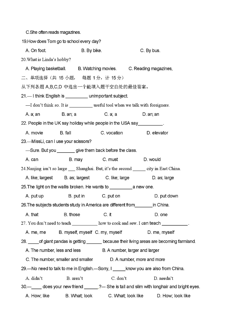 最新译林版八年级英语上册期中试卷（含听力材料和答案）03