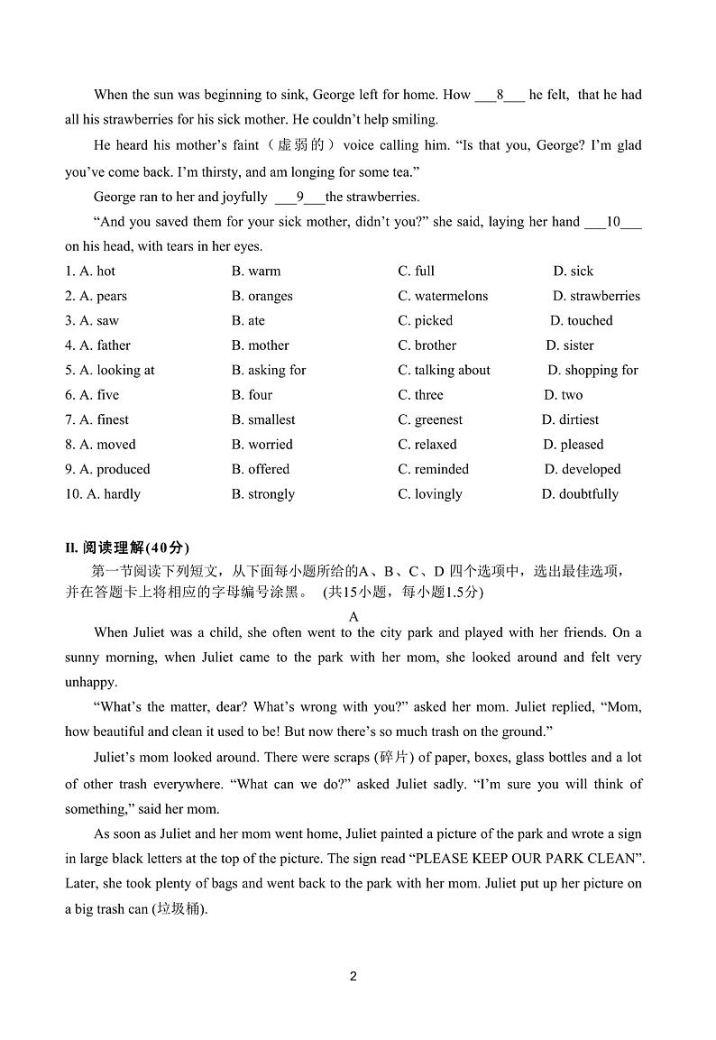 广东省深圳市德琳学校2023-2024学年九年级下学期6月第三次模拟考试英语试题02