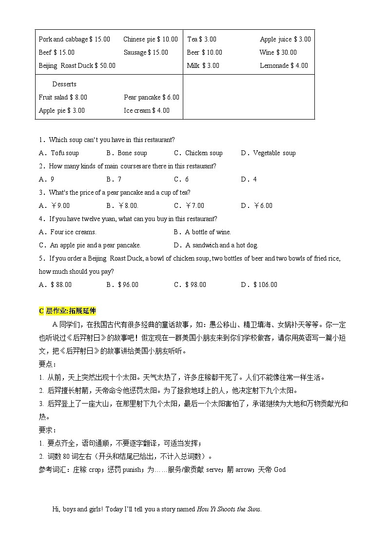 【新课标】Unit 2 Numbers第5课时 More Practice & Culture corner&Project 分层作业(含答案)03
