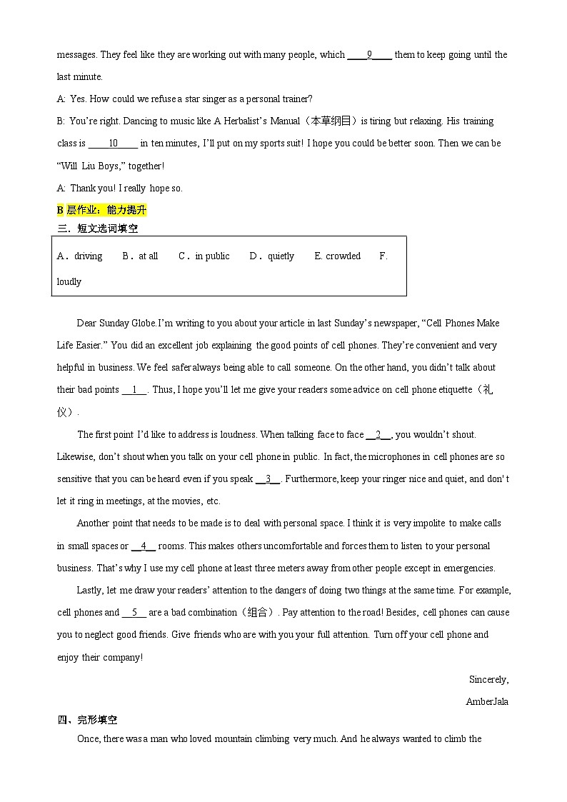 【新课标】Unit 2 Numbers Period 4 Writing 分层作业(含答案)02