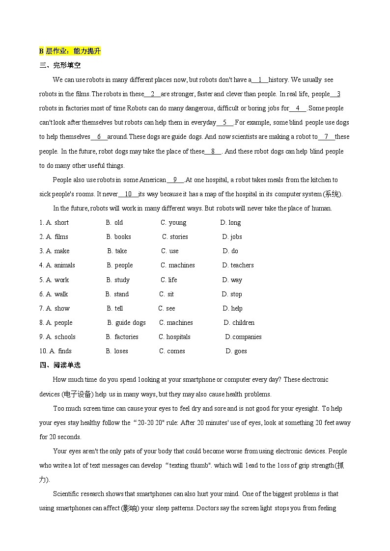 【新课标】Unit 3 Computers 第1课时 Reading I 分层作业(含答案)第2页