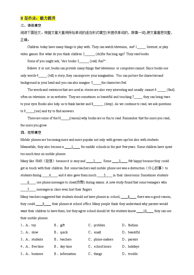 【新课标】Unit 3 Computers 第5课时 More practice & Culture corner分层作业(含答案)02