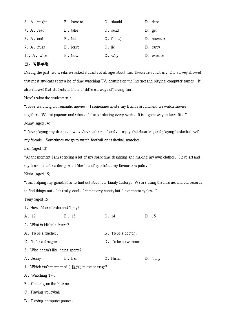 【新课标】Unit 3 Computers 第5课时 More practice & Culture corner分层作业(含答案)03