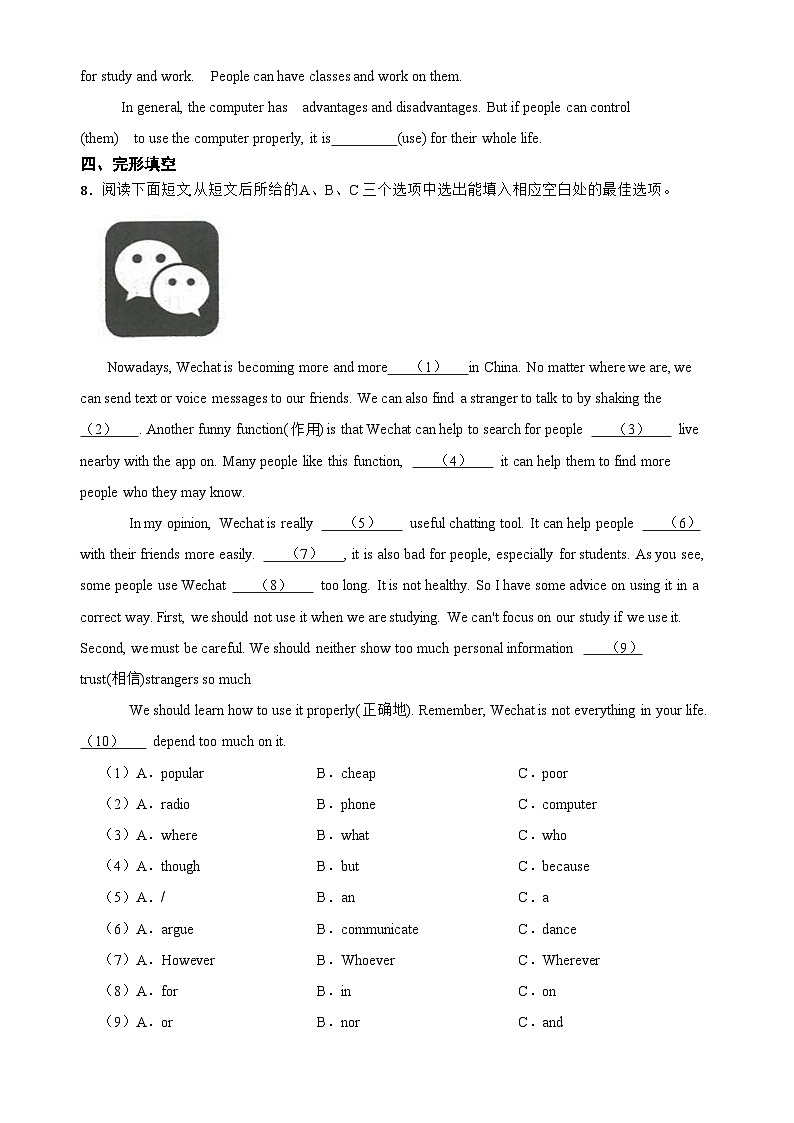 【新课标】Unit 3 Computers Period 2 Reading D+Listening 分层作业(含答案)02