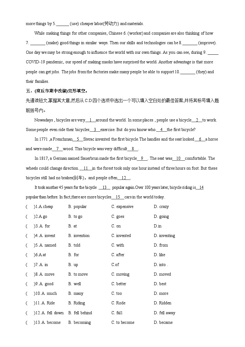 【新课标】Unit 3 Computers Period 3 Grammar 分层作业(含答案)03