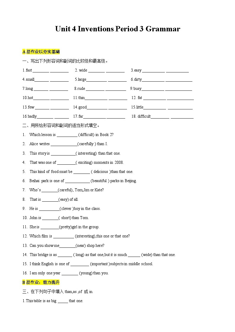 【新课标】Unit 4 Inventions Period 3 Grammar 分层作业（含答案解析）第1页