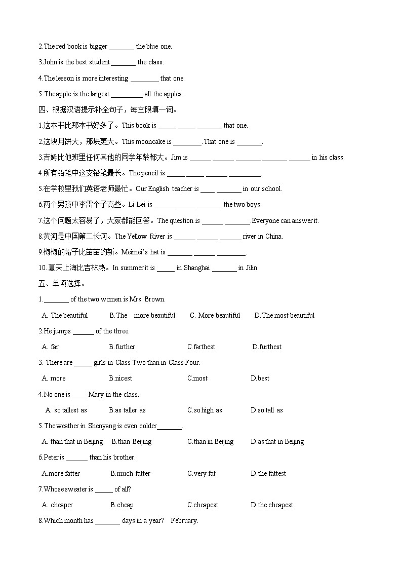 【新课标】Unit 4 Inventions Period 3 Grammar 分层作业（含答案解析）第2页