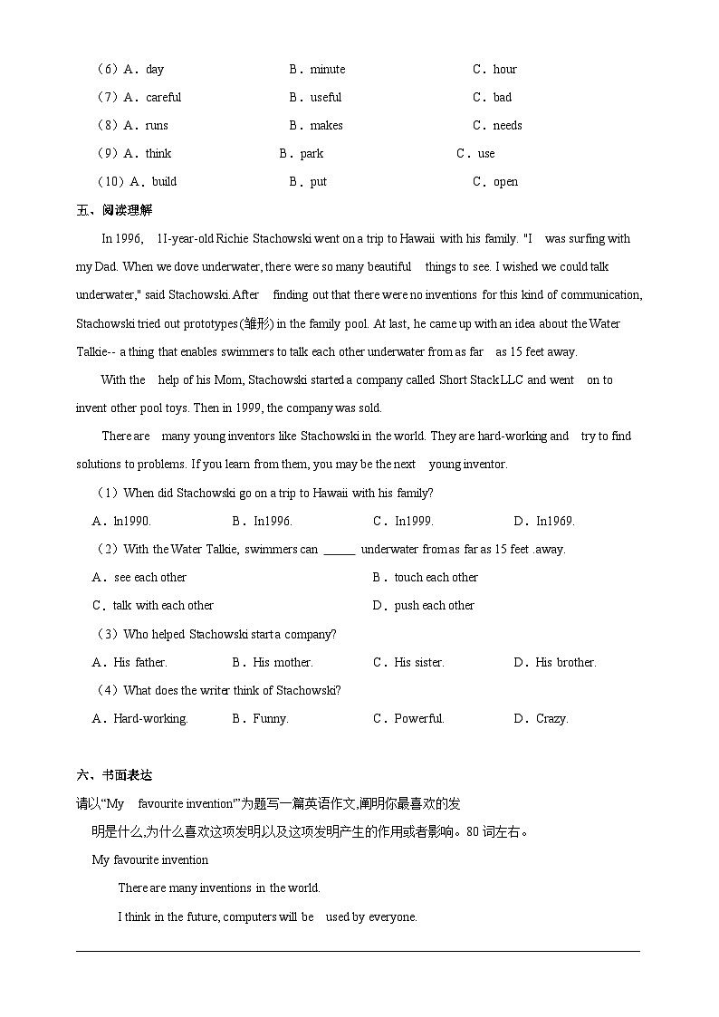 【新课标】Unit 4 Inventions Period 5 More practice&Culture corner&Project 分层作业（含答案解析）第3页