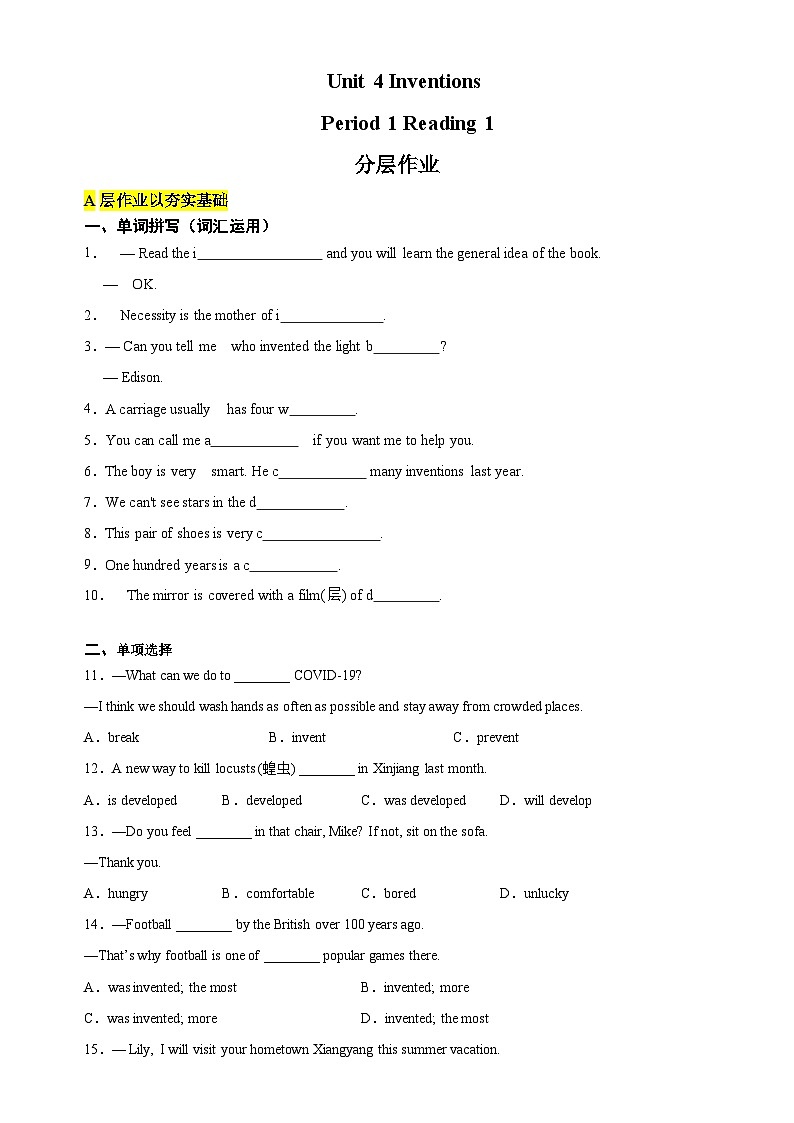 【新课标】Unit 4 Inventions Period 1 Reading 1分层作业(含答案)第1页