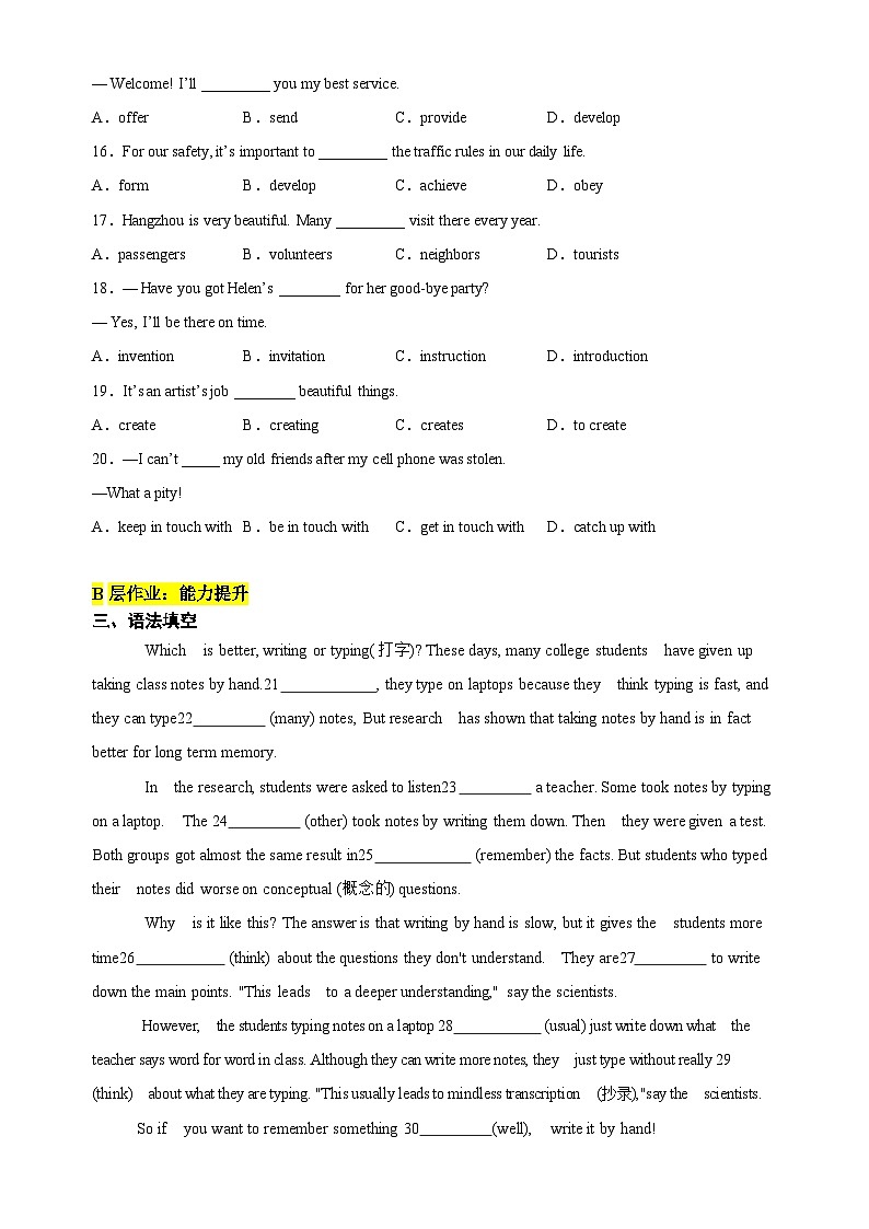 【新课标】Unit 4 Inventions Period 1 Reading 1分层作业(含答案)第2页