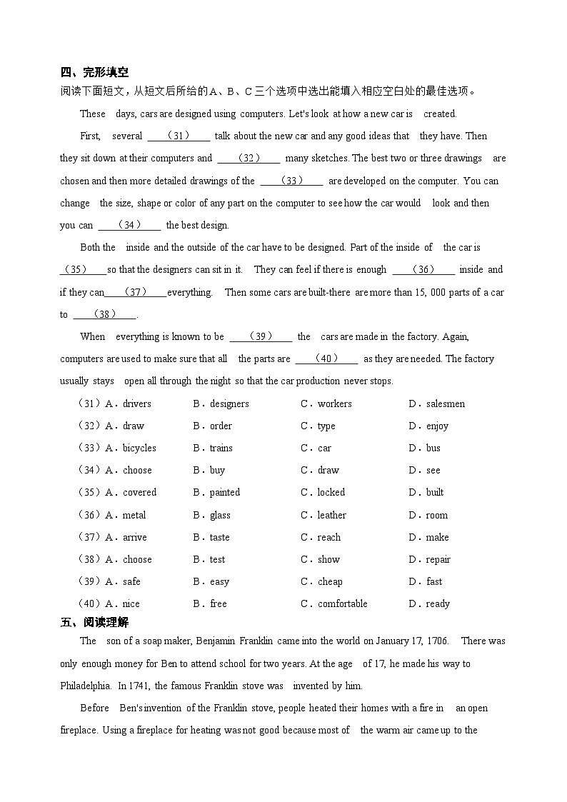 【新课标】Unit 4 Inventions Period 1 Reading 1分层作业(含答案)第3页