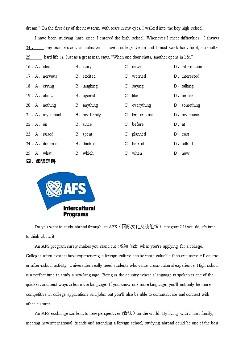 【新课标】Unit 5 Educational exchanges  Period 2 Reading II and Listeing 分层作业(含答案)第2页