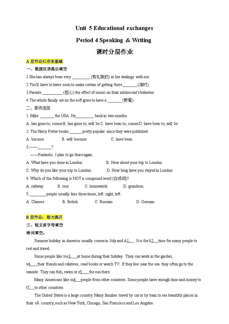 【新课标】Unit 5 Educational exchanges Period 4 Speaking & Writing 分层作业（含答案解析）第1页