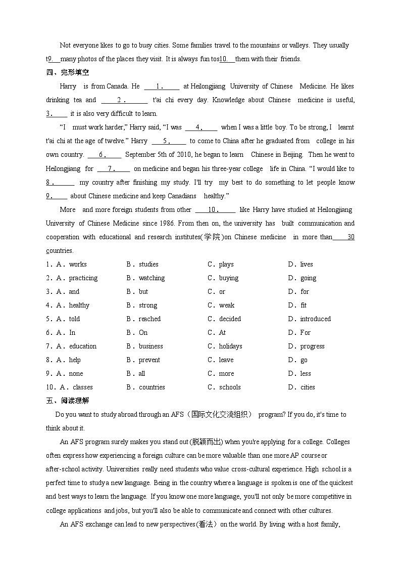 【新课标】Unit 5 Educational exchanges Period 4 Speaking & Writing 分层作业（含答案解析）第2页