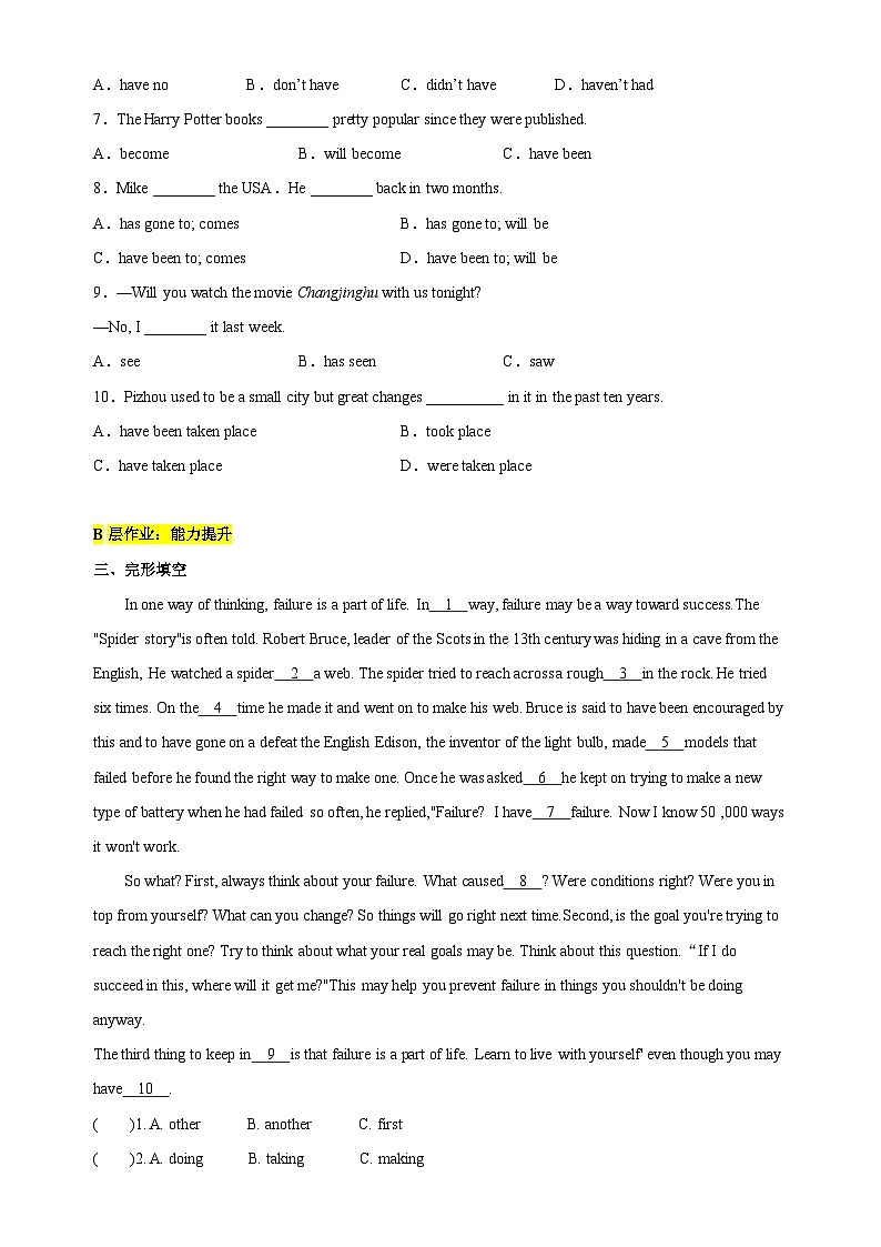 【新课标】Unit 6 Ancient stories Period 3 Grammar分层作业（含答案解析）02