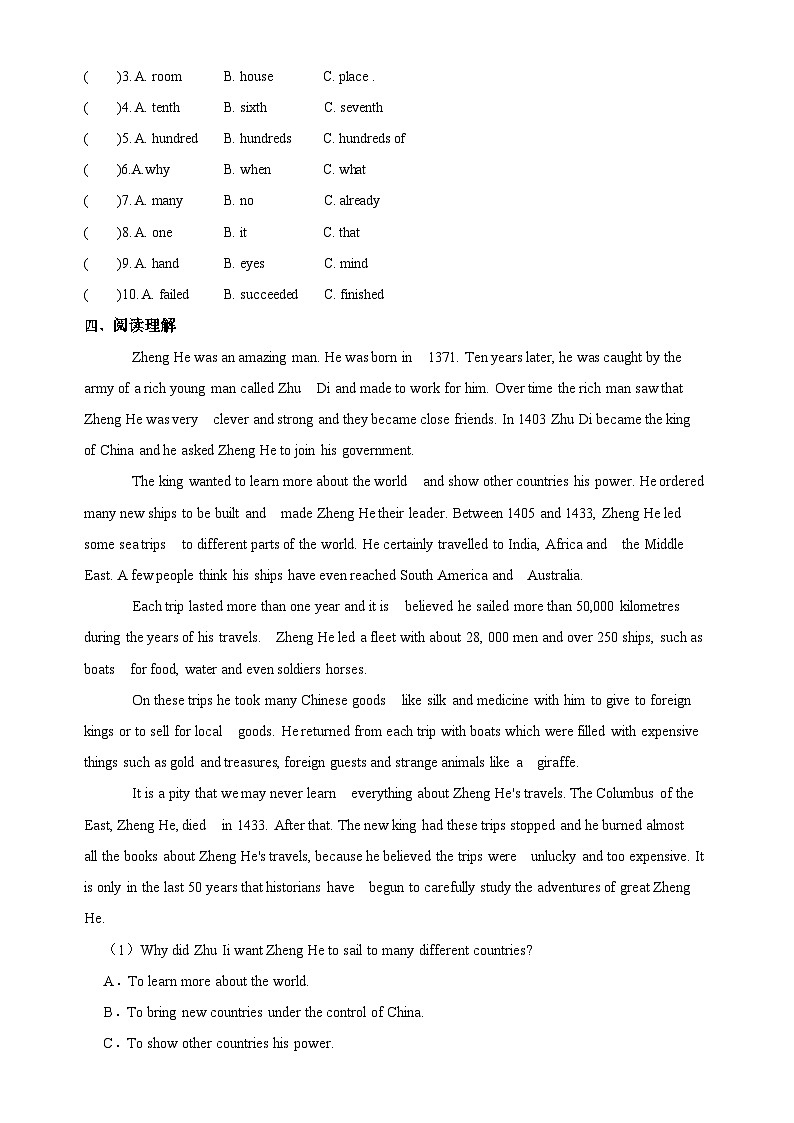 【新课标】Unit 6 Ancient stories Period 3 Grammar分层作业（含答案解析）03