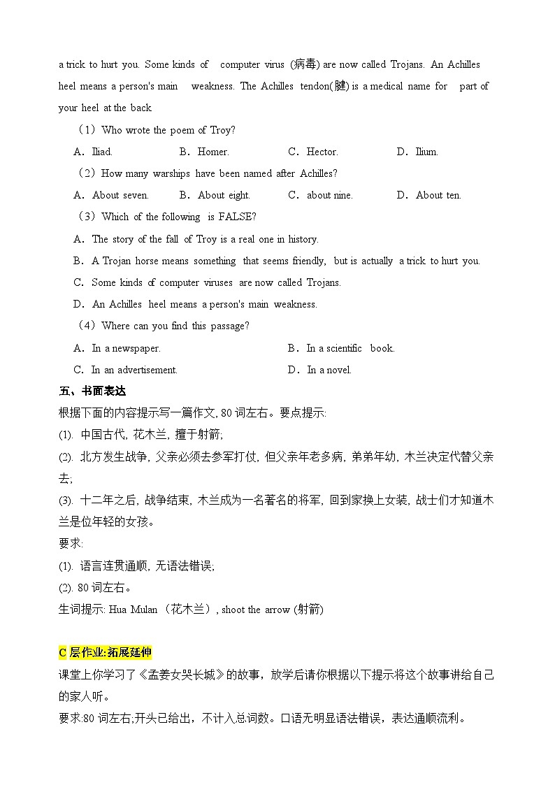 【新课标】Unit 6 Ancient stories Period 4 speaking and Writing 分层作业(含答案)03
